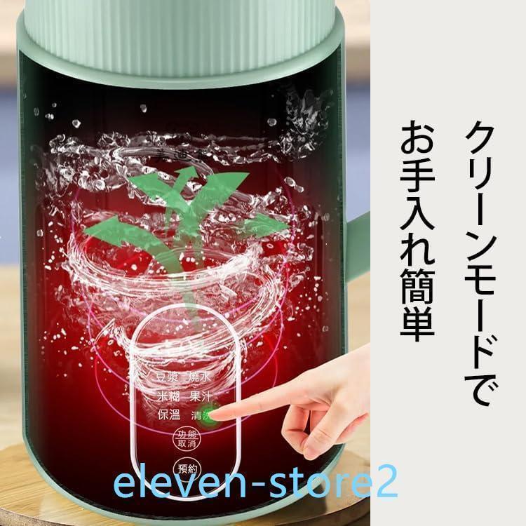 多機能ジューサー家庭用 ミニ豆乳メーカー ハイパワー多機能 健康調理機 混合豆乳機 ミキサー ジューサー スープマシン 800ML 離乳食おかゆ破壁機 | ブランド登録なし | 02
