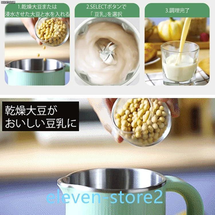 多機能ジューサー家庭用 ミニ豆乳メーカー ハイパワー多機能 健康調理機 混合豆乳機 ミキサー ジューサー スープマシン 800ML 離乳食おかゆ破壁機 | ブランド登録なし | 06