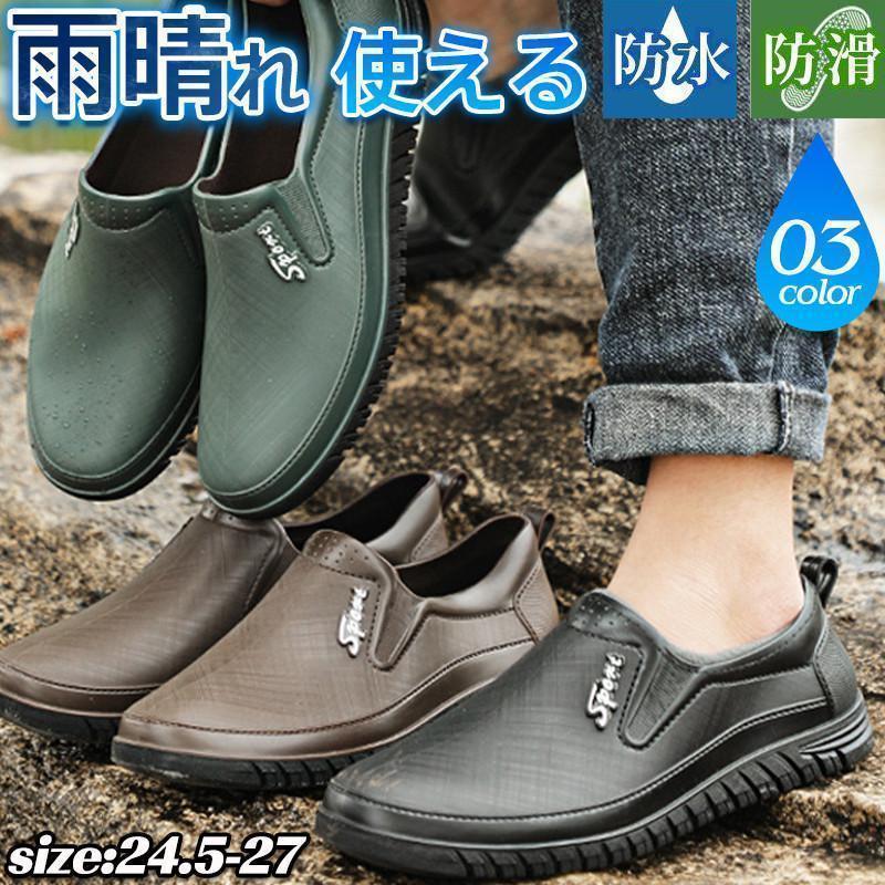 レインブーツ レインシューズ メンズ ローカット 無地 雨靴 厚底 シンプル アウトドア 防水 カジュアル 雨の日 滑り止め 梅雨対策 農作業 | ブランド登録なし