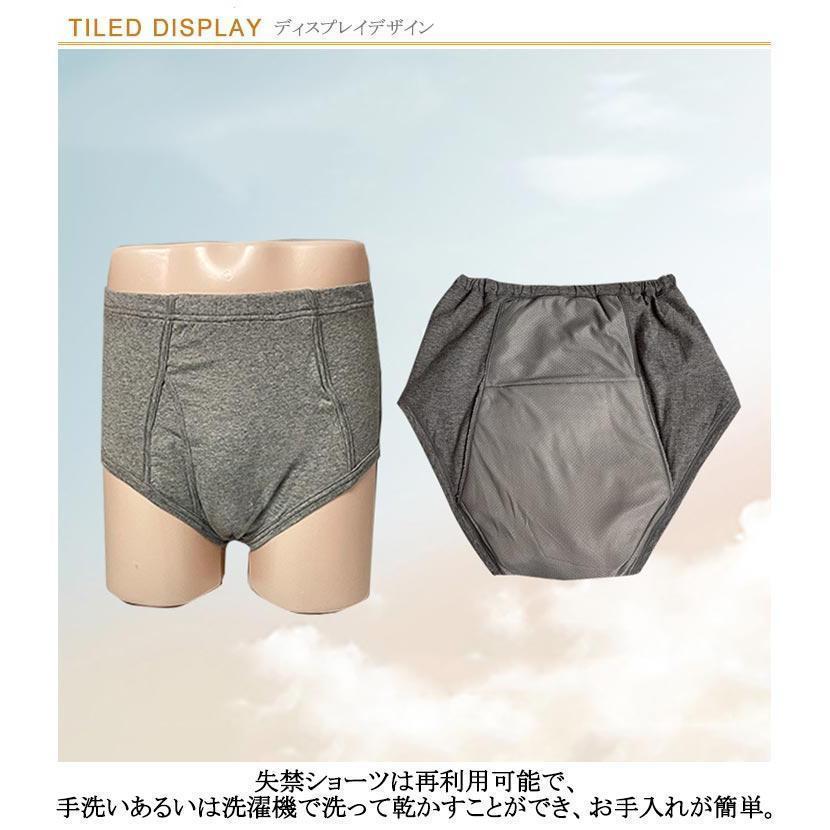 失禁 パンツ メンズ 尿漏れパンツ 200cc 500cc 失禁パンツ 鉄仮面 男性用 父の日 敬老 ボクサーパンツ 吸水パンツ 着回しやすい 体型カバー 人気 | ブランド登録なし | 07