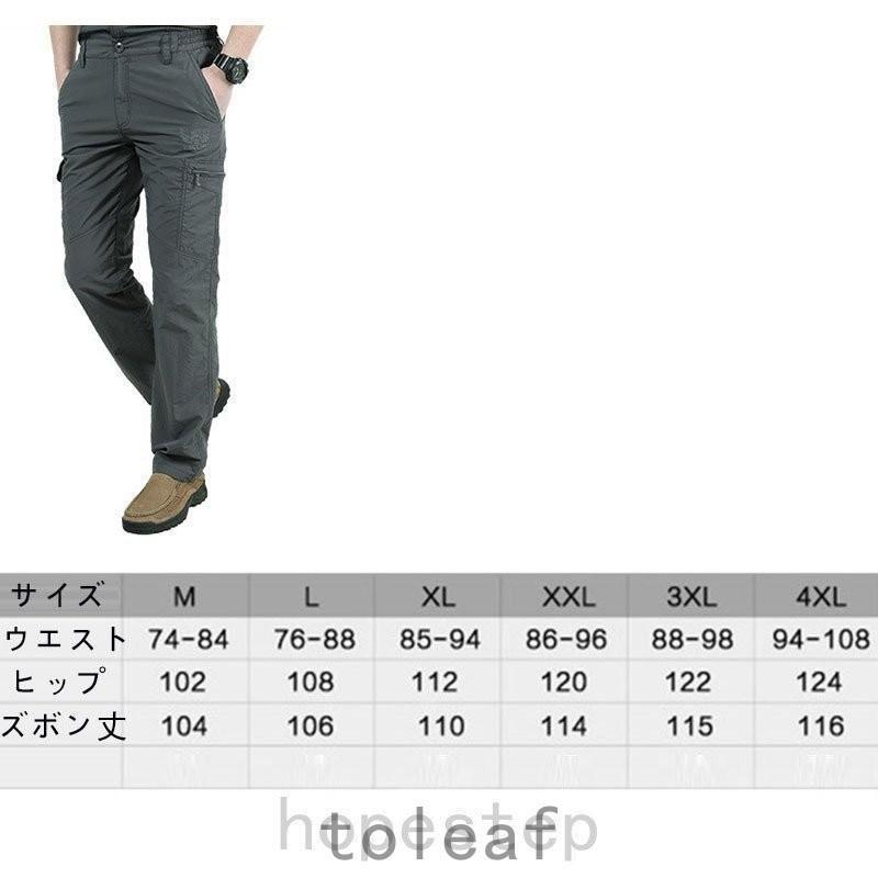 トレッキングパンツメンズレディース速乾パンツ登山パンツ撥水ストレッチロングパンツアウトドア自転車釣り作業用ズボン |  | 11