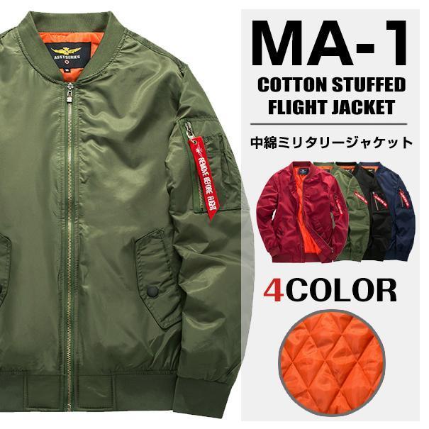 中綿ジャケット 中綿MA-1 フライトジャケット ミリタリー レディース メンズ タグ付き MA-1 ブルゾン MA1 中綿 男女兼用 タグ | ブランド登録なし