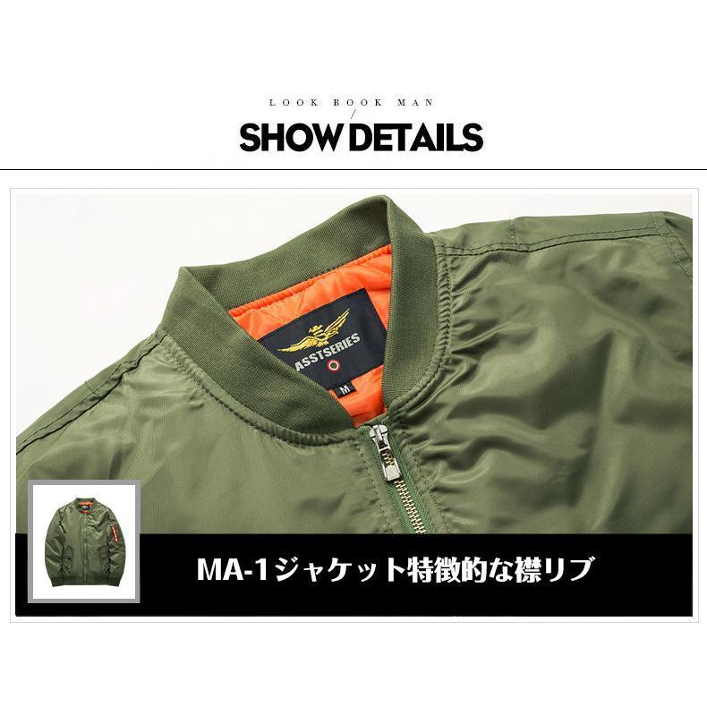中綿ジャケット 中綿MA-1 フライトジャケット ミリタリー レディース メンズ タグ付き MA-1 ブルゾン MA1 中綿 男女兼用 タグ | ブランド登録なし | 09