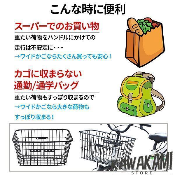 自転車カゴ 大きい 取り付け簡単 前かご 前カゴ 自転車バスケット 自転車用 フロントバスケット ママチャリ かご 後付け自転車カゴ ワイドサイズ | ブランド登録なし | 04