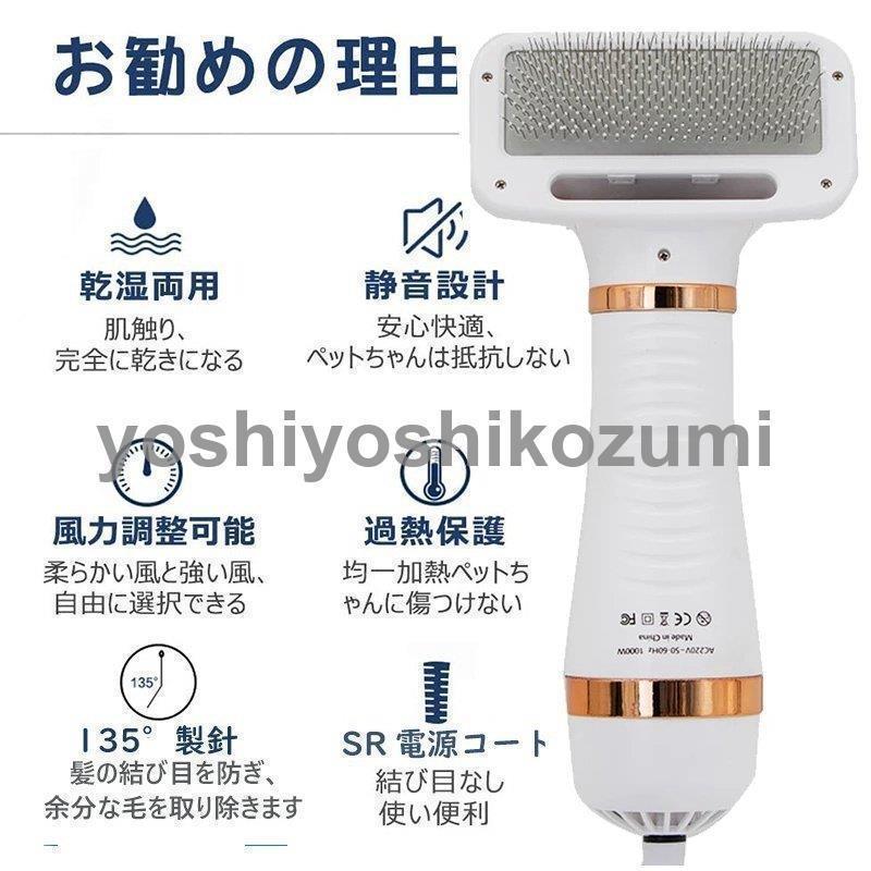 ペットドライヤー ペットブラシ 猫犬用 2in1多機能 ペットヘア乾燥機 多機能 風量3段階調整可能 片手操作 速乾性 ペット用品 長毛?短毛に適用 | ブランド登録なし | 01