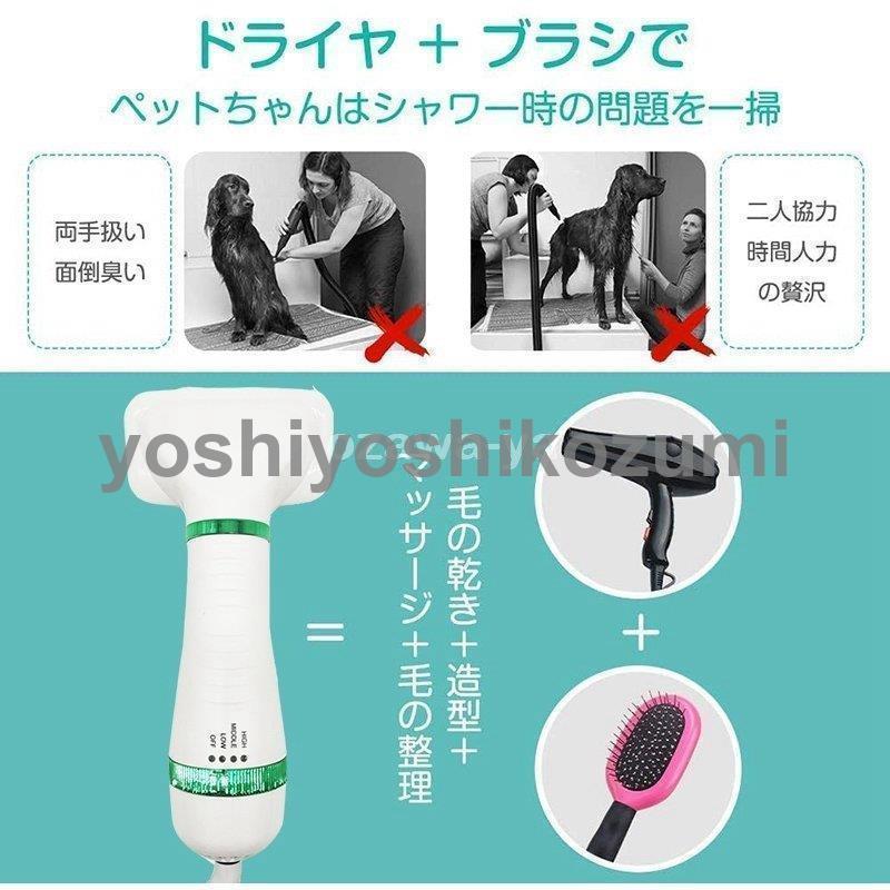ペットドライヤー ペットブラシ 猫犬用 2in1多機能 ペットヘア乾燥機 多機能 風量3段階調整可能 片手操作 速乾性 ペット用品 長毛?短毛に適用 | ブランド登録なし | 02