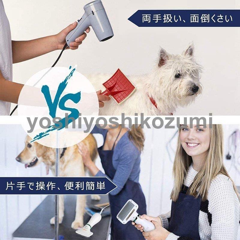 ペットドライヤー ペットブラシ 猫犬用 2in1多機能 ペットヘア乾燥機 多機能 風量3段階調整可能 片手操作 速乾性 ペット用品 長毛?短毛に適用 | ブランド登録なし | 03