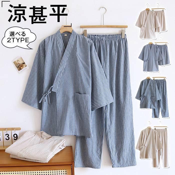 甚平 メンズ 父の日 父の日ギフト 男性 じんべい 大きいサイズ 上下セット パジャマ ルームウエア 部屋着 父の日プレゼント おしゃ | ブランド登録なし