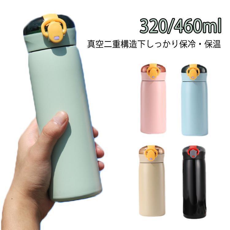 水筒 キッズ 水筒 ストロー ステンレス 保温 保冷 魔法瓶 入園用 キッズ水筒 子供 こども ワンタッチ ストロータイプ マグボトル マグ ステンレ | ブランド登録なし