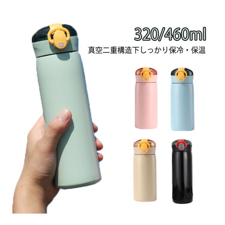 水筒 キッズ 水筒 ストロー ステンレス 保温 保冷 魔法瓶 入園用 キッズ水筒 子供 こども ワンタッチ ストロータイプ マグボトル マグ ステンレ | ブランド登録なし | 05