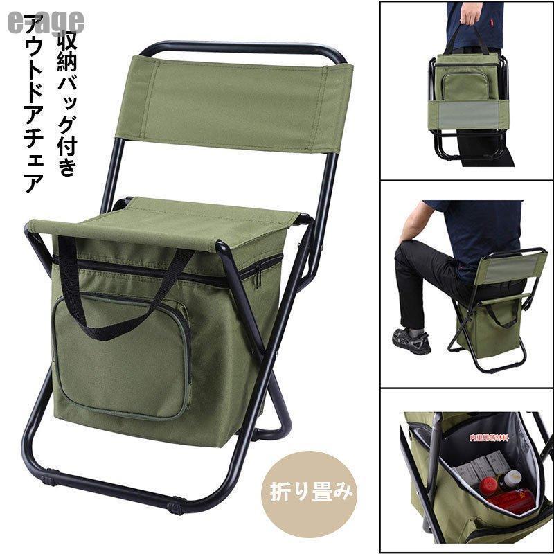 アウトドアチェア 収納バッグ付き 折り畳みチェア 軽量 コンパクト 椅子 保冷バッグ付き 折りたたみチェア ピクニック 散歩 釣り アウトドア | ブランド登録なし