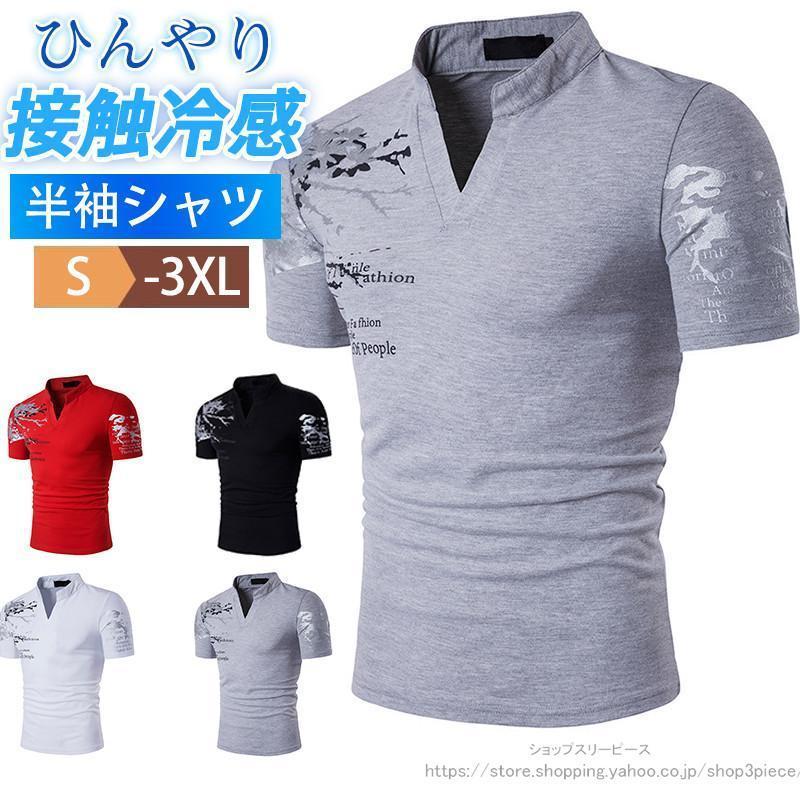 ポロシャツ メンズ 半袖 ゴルフウェア Tシャツ 立ち襟 プリント 無地 カジュアル ストレッチ 薄手 夏服 着痩せ 大きいサイズ おしゃれ爆買 | ブランド登録なし