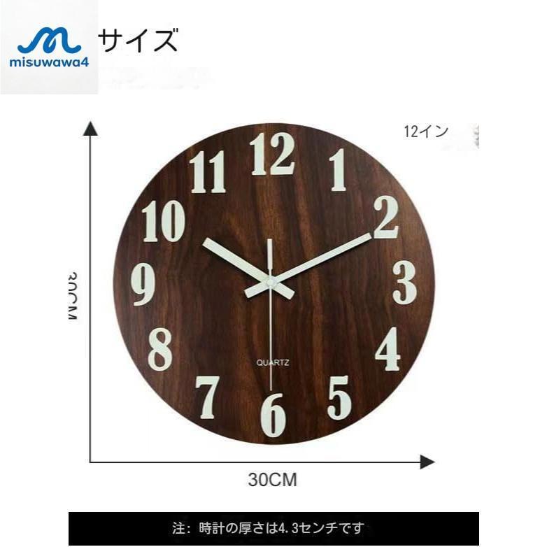 夜光 掛け時計 木製 おしゃれ 静音 木目 見やすい 壁掛け時計 蓄光 蛍光 暗くなる電波時計 壁掛け 木製 掛け時計 壁時計 静音 北欧 | ブランド登録なし | 16