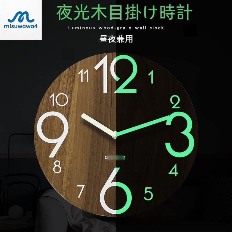 夜光 掛け時計 木製 おしゃれ 静音 木目 見やすい 壁掛け時計 蓄光 蛍光 暗くなる電波時計 壁掛け 木製 掛け時計 壁時計 静音 北欧 | ブランド登録なし | 09