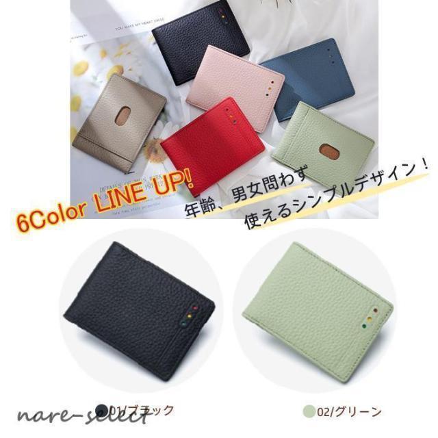 免許証入れ 免許証ケース メンズ 革 定期入れ 二つ折り パスケース カードケース マイナンバーカード入れ レディース スリム 薄い 通勤 通学 | ブランド登録なし | 13