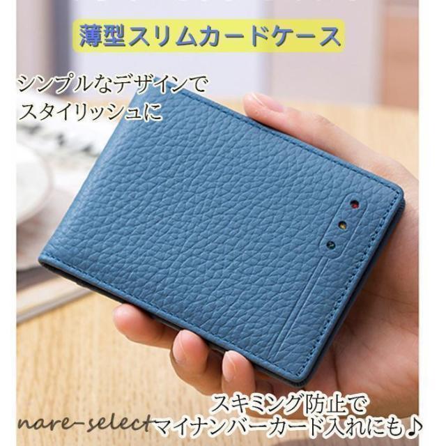 免許証入れ 免許証ケース メンズ 革 定期入れ 二つ折り パスケース カードケース マイナンバーカード入れ レディース スリム 薄い 通勤 通学 | ブランド登録なし | 07
