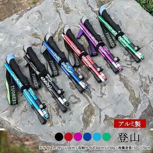トレッキングポール 登山ストック 5段式伸縮シャフト 折りたたみ式 コンパクト アルミニウム合金 軽量 登山用品 男性用 女性用 | ブランド登録なし