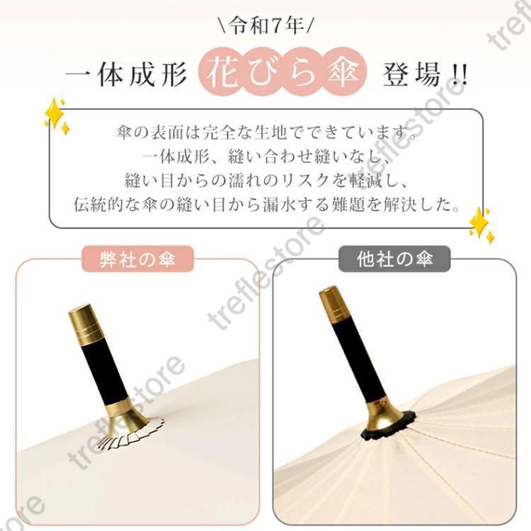 花びら傘 2size選べる傘 レディース 16本骨 雨傘 メンズ ワンタッチ ジャンプ傘 一片式 長傘 長雨傘 和風傘 おしゃれ かわいい 無地 | ブランド登録なし | 12