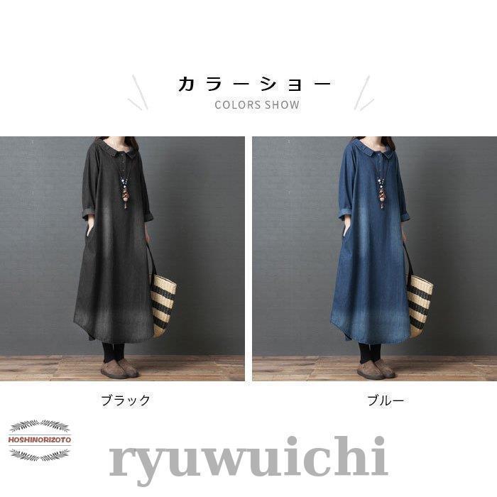 デニムワンピース レディース 長袖 Aラインワンピース ロング デニム ゆったり 秋 ワンピース ロングワンピ マキシ丈 長袖ワンピース 体型カバー | ブランド登録なし | 01