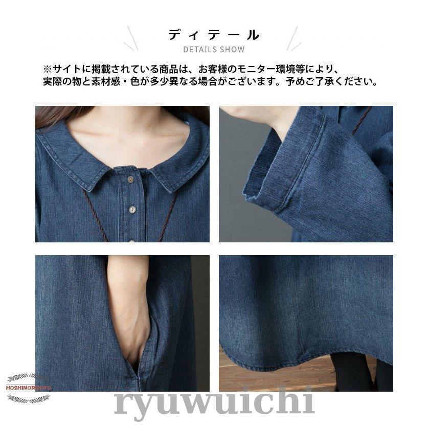 デニムワンピース レディース 長袖 Aラインワンピース ロング デニム ゆったり 秋 ワンピース ロングワンピ マキシ丈 長袖ワンピース 体型カバー | ブランド登録なし | 09