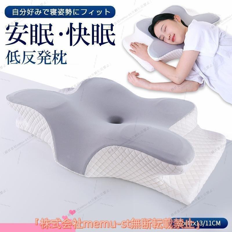 メモリーフォーム枕 サイドスリープ用 肩こり緩和 首のサポート 打鼾防止 健康的な寝具 首の安定化 寝返 り? 仰向 け? 横向 きに 最適 おしゃれ | ブランド登録なし