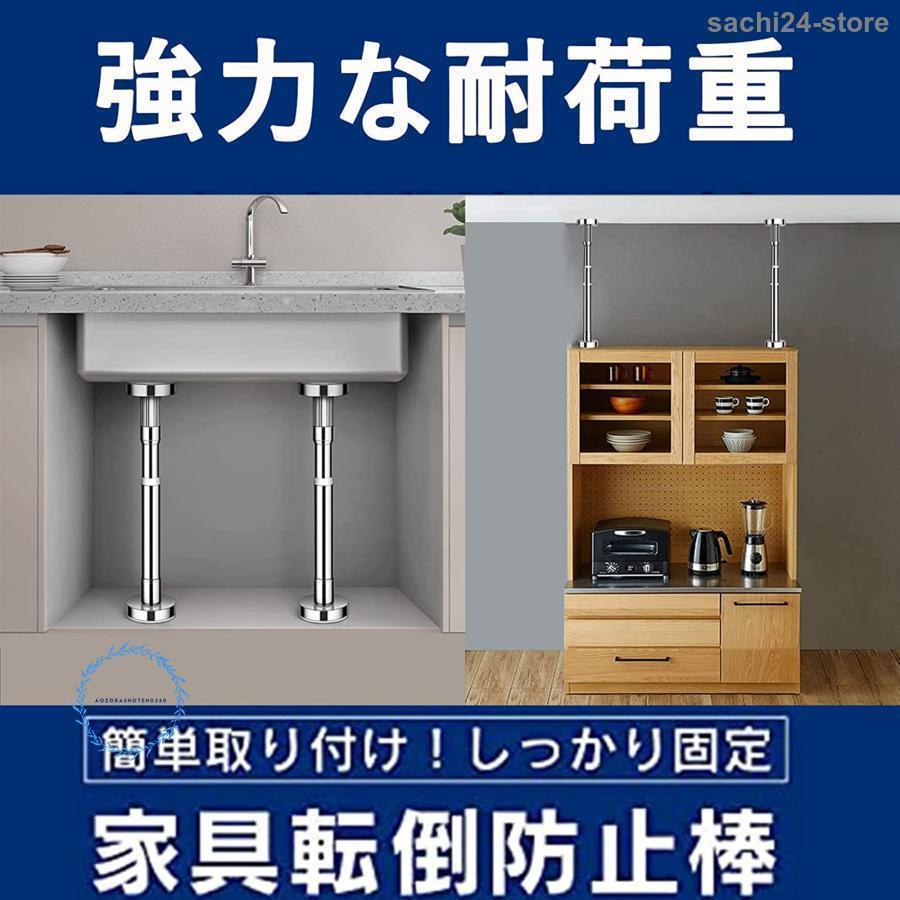 2個セット ステンレス鋼 ステンレス製家具転倒防止突っ張り棒 つっぱり棒 ジャッキ式 耐震対策 防災措置 本棚 冷蔵庫 食器棚 天井用 ール タンス | ブランド登録なし | 01