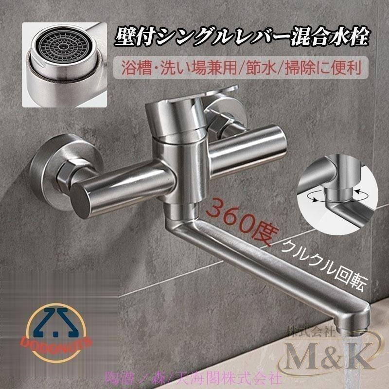 混合水栓 蛇口 洗面台 シングルレバー 浴槽~洗い場 交換自分で 洗面ボール キッチン 水栓金具 おしゃれ 水道蛇口 壁付水栓 | ブランド登録なし | 01