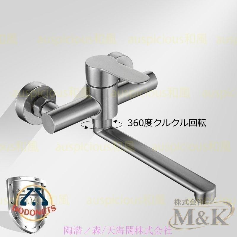 混合水栓 蛇口 洗面台 シングルレバー 浴槽~洗い場 交換自分で 洗面ボール キッチン 水栓金具 おしゃれ 水道蛇口 壁付水栓 | ブランド登録なし | 08