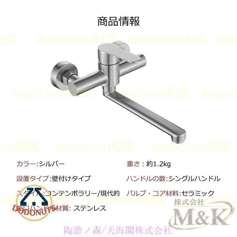 混合水栓 蛇口 洗面台 シングルレバー 浴槽~洗い場 交換自分で 洗面ボール キッチン 水栓金具 おしゃれ 水道蛇口 壁付水栓 | ブランド登録なし | 09
