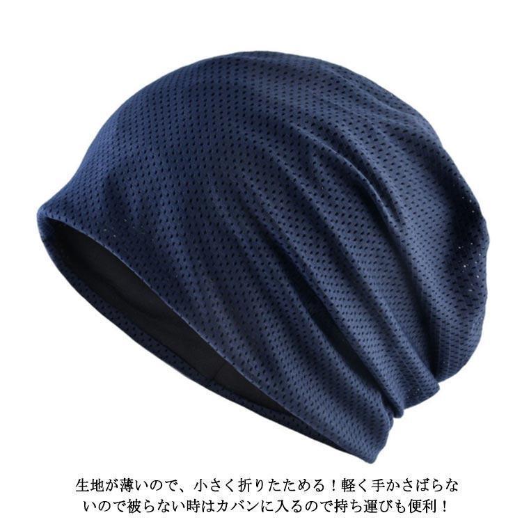 メッシュ 帽子 涼しい 薄手 蒸れない レディース メンズ 春夏 春用 夏用 おしゃれ 通気性 大きめ サマー ニット帽 脱毛 手術後 ケア帽子 介護 | ブランド登録なし | 13