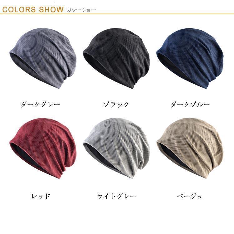 メッシュ 帽子 涼しい 薄手 蒸れない レディース メンズ 春夏 春用 夏用 おしゃれ 通気性 大きめ サマー ニット帽 脱毛 手術後 ケア帽子 介護 | ブランド登録なし | 06