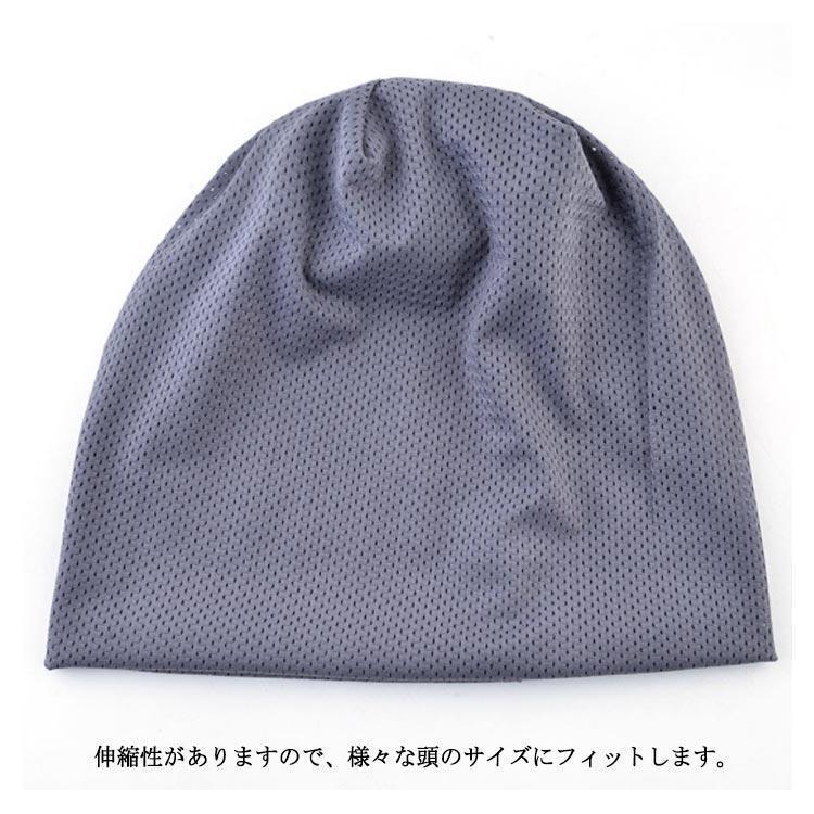 メッシュ 帽子 涼しい 薄手 蒸れない レディース メンズ 春夏 春用 夏用 おしゃれ 通気性 大きめ サマー ニット帽 脱毛 手術後 ケア帽子 介護 | ブランド登録なし | 08