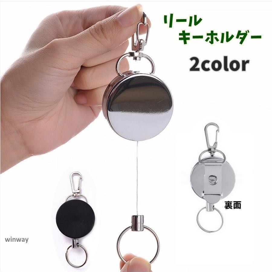 リールキーホルダー クリップ付き リールストラップ カラビナ 落下防止 紛失防止 伸縮 伸びる リール キーホルダー ストラップ ワイヤーロープ シン | ブランド登録なし