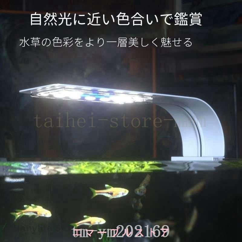 水槽照明LEDライト水槽ライトLEDアクアリウムライトアクアリウムライト長寿命観賞魚飼育水草育成淡水海水両用LED水槽ランプ |  | 01
