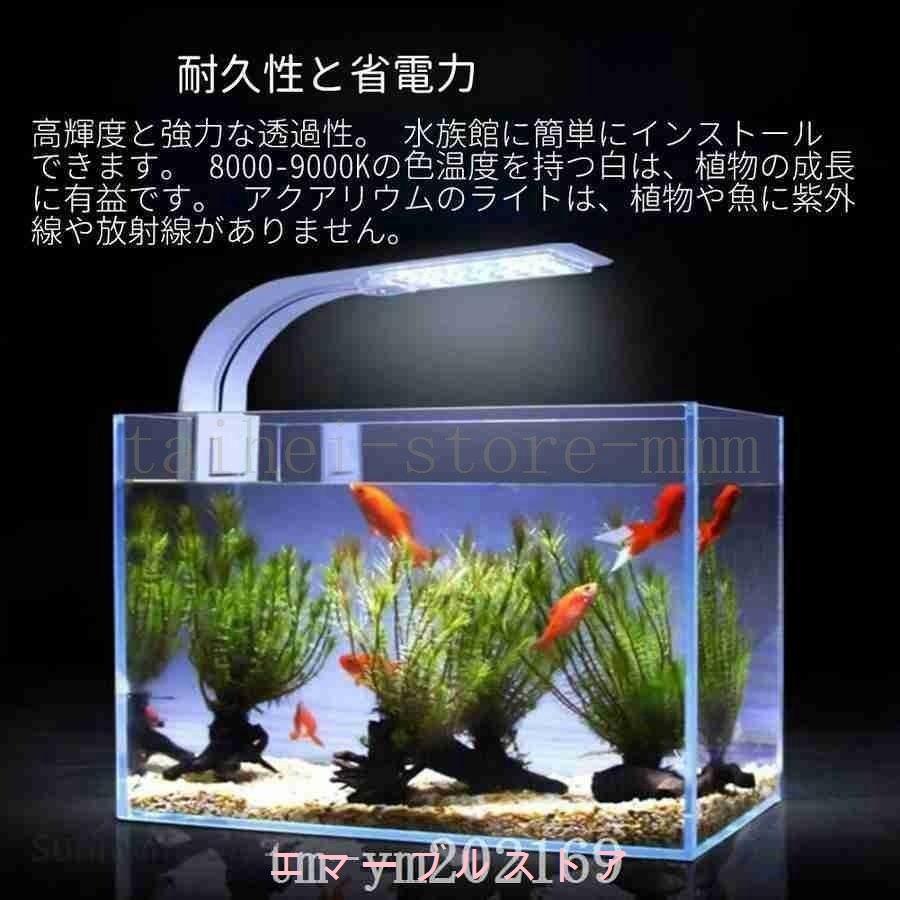 水槽照明LEDライト水槽ライトLEDアクアリウムライトアクアリウムライト長寿命観賞魚飼育水草育成淡水海水両用LED水槽ランプ |  | 02