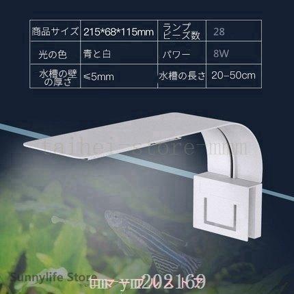 水槽照明LEDライト水槽ライトLEDアクアリウムライトアクアリウムライト長寿命観賞魚飼育水草育成淡水海水両用LED水槽ランプ |  | 04
