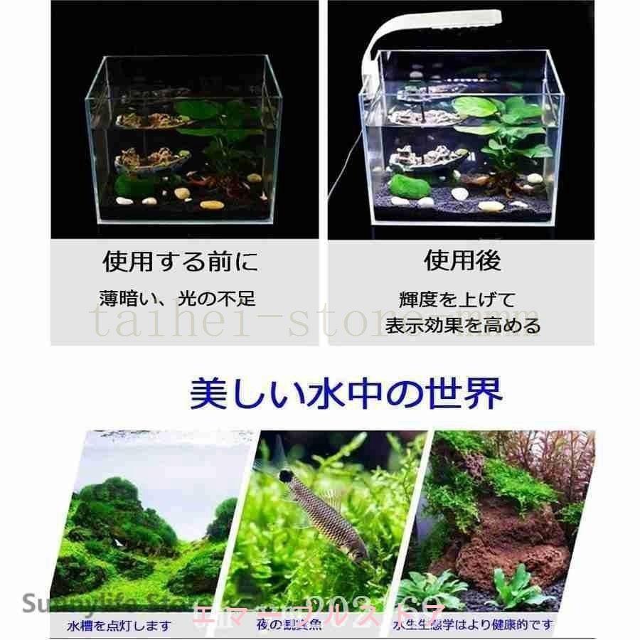水槽照明LEDライト水槽ライトLEDアクアリウムライトアクアリウムライト長寿命観賞魚飼育水草育成淡水海水両用LED水槽ランプ |  | 05