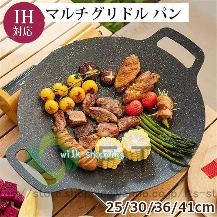 グリドル 鉄板 アウトドア IH対応 マルチグリドルパン 33cm グリル BBQ バーベキュー キャンプ フライパン 鉄鍋 家庭 かわいい 取っ手 | ブランド登録なし
