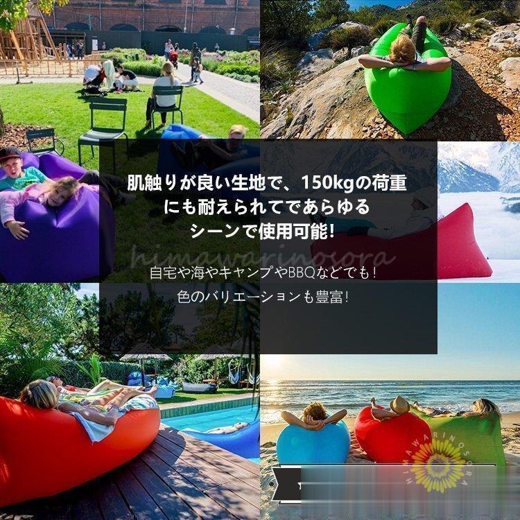 空気を詰め込む エアーソファー エアーベッド ビーチ ベッド エアークッション キャンプ BBQ サーフィン アウトドア 海 山 川 オシャレさんに大 | ブランド登録なし | 02