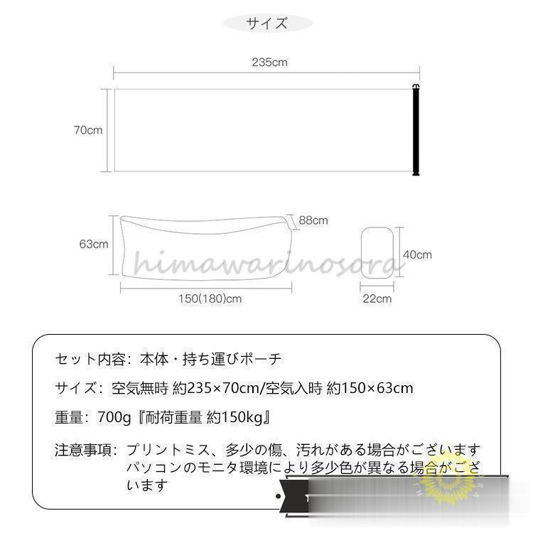 空気を詰め込む エアーソファー エアーベッド ビーチ ベッド エアークッション キャンプ BBQ サーフィン アウトドア 海 山 川 オシャレさんに大 | ブランド登録なし | 05