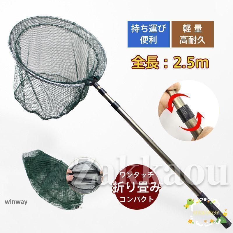 ランディングネット 玉網 タモ網 たも網 ラバー 渓流 大型 青物 釣り具 2.5m すくい網 淡水海水適用 調節可能 漁具 軽量 簡単 フィッシング | ブランド登録なし