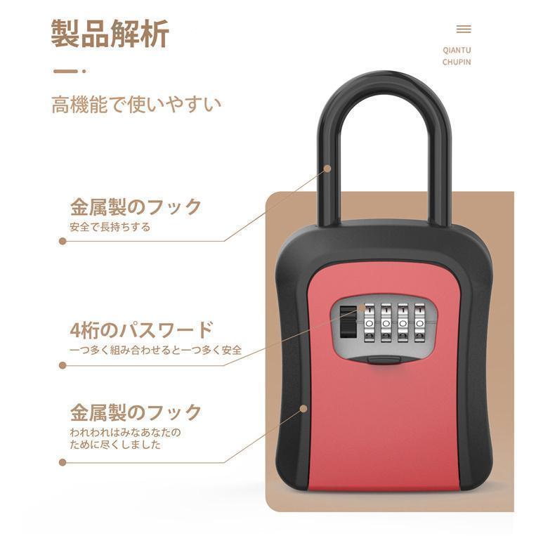 キーボックス セキュリティキーボックス 鍵共有 屋外 鍵収納ボックス ダイヤル式 防水 暗証番号 大容量 操作簡単 ロックポケット 4桁 盗難防止 | ブランド登録なし | 03