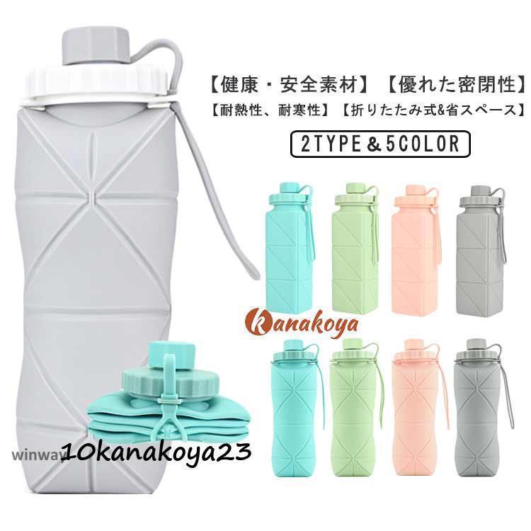 水筒 シリコン 折りたたみボトル 600ml たためる水筒 折りたたみ水筒 ウォーターボトル 軽量 シリコンコップ ギフトコップ | ブランド登録なし