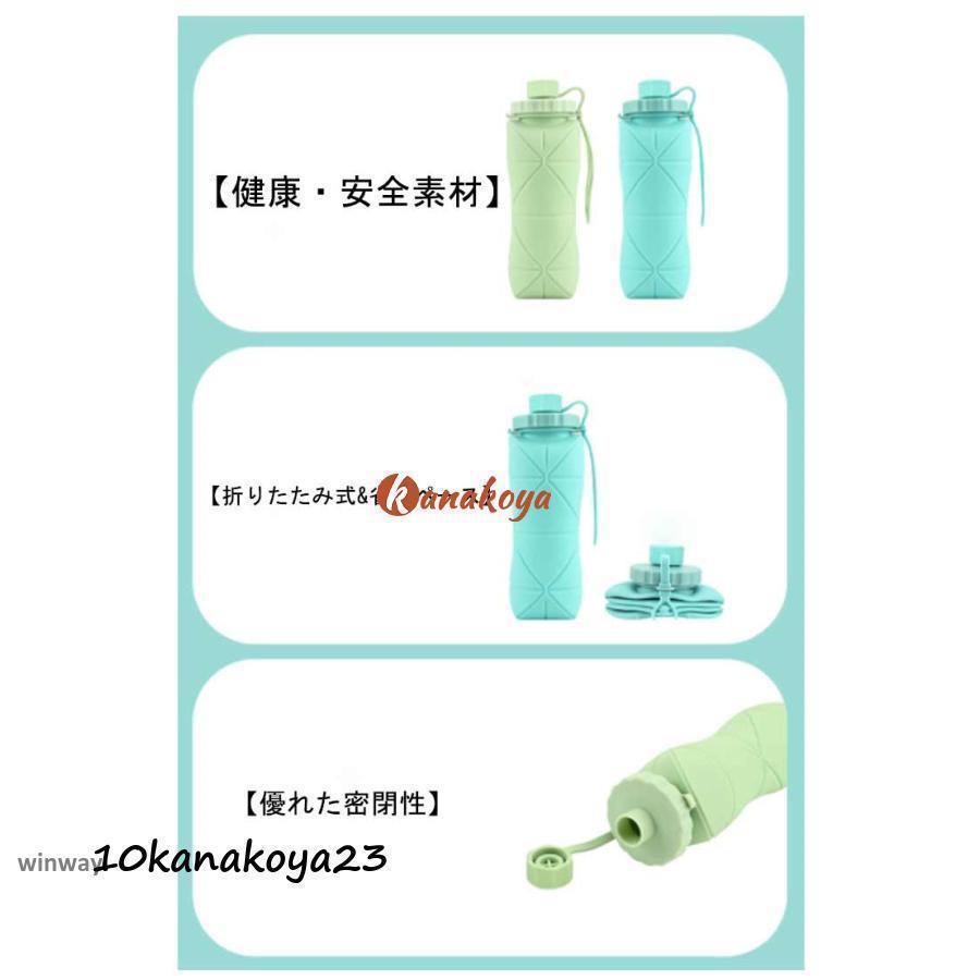 水筒 シリコン 折りたたみボトル 600ml たためる水筒 折りたたみ水筒 ウォーターボトル 軽量 シリコンコップ ギフトコップ | ブランド登録なし | 17