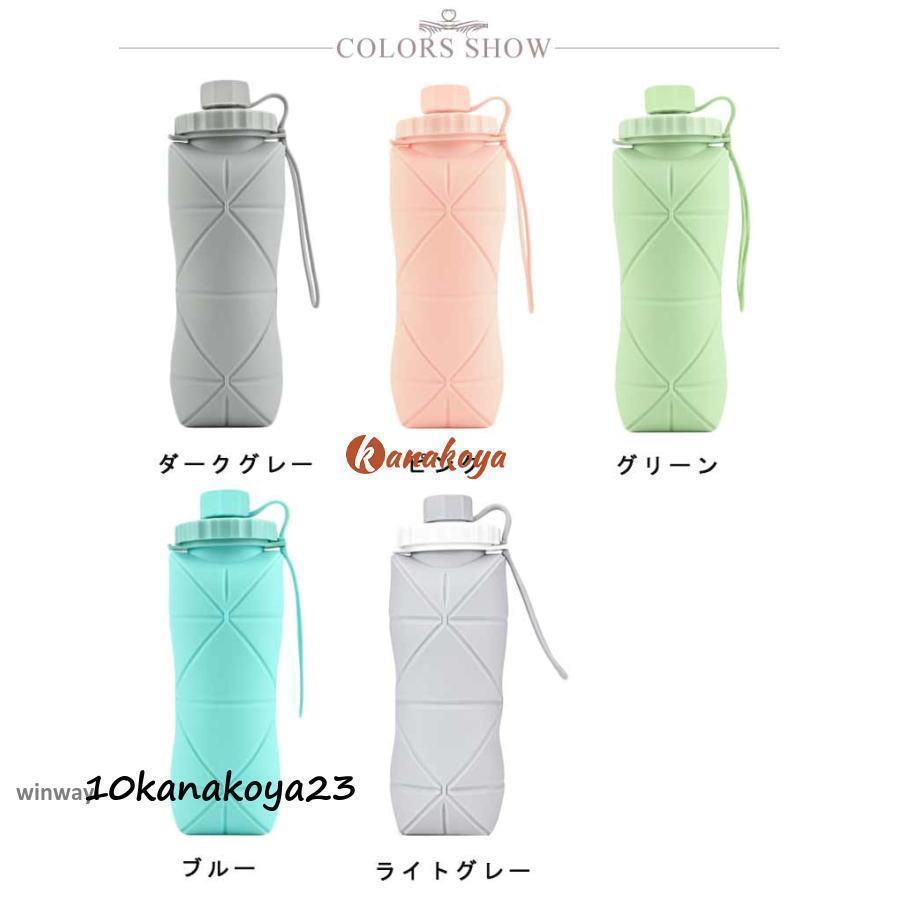 水筒 シリコン 折りたたみボトル 600ml たためる水筒 折りたたみ水筒 ウォーターボトル 軽量 シリコンコップ ギフトコップ | ブランド登録なし | 06
