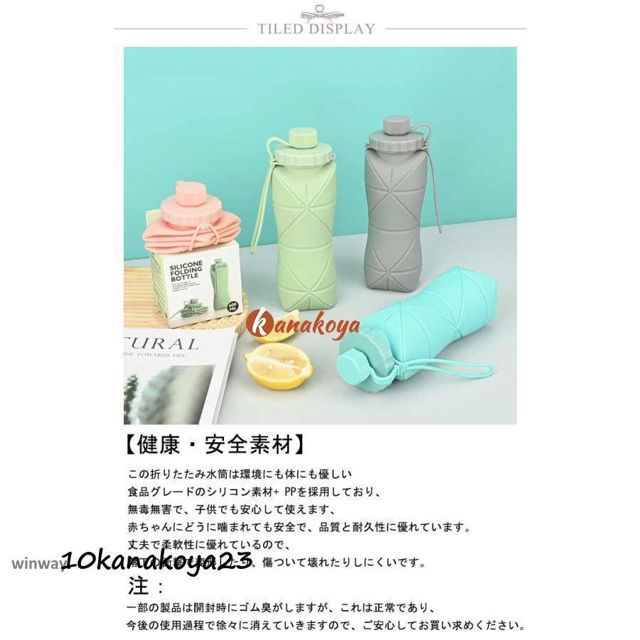 水筒 シリコン 折りたたみボトル 600ml たためる水筒 折りたたみ水筒 ウォーターボトル 軽量 シリコンコップ ギフトコップ | ブランド登録なし | 08