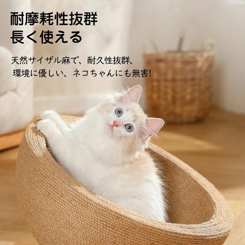 インテリアを邪魔しない大きな爪とぎ 2in1多機能猫爪とぎ 猫ねこベッド 爪磨き つめとぎ かわいい 猫おもちゃ ネコベッド つめとぎ 爪研ぎ 麻 | ブランド登録なし | 03