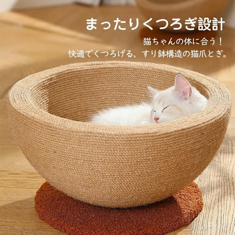インテリアを邪魔しない大きな爪とぎ 2in1多機能猫爪とぎ 猫ねこベッド 爪磨き つめとぎ かわいい 猫おもちゃ ネコベッド つめとぎ 爪研ぎ 麻 | ブランド登録なし | 06