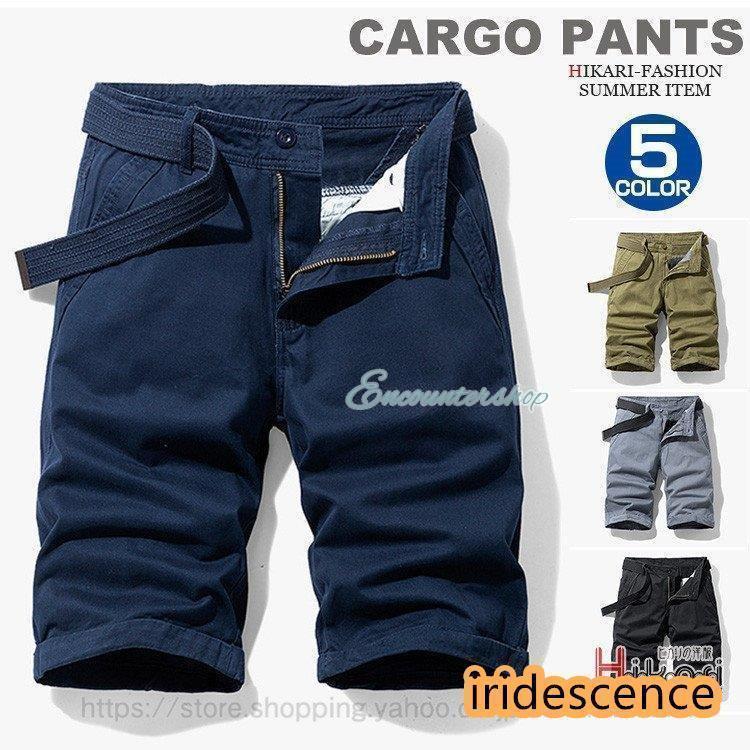 ハーフパンツ 作業服 半ズボン メンズ カーゴパンツ ショートパンツ チノパン ミリタリー 半ズボン 無地 ショートカーゴ 夏 父の日 | ブランド登録なし
