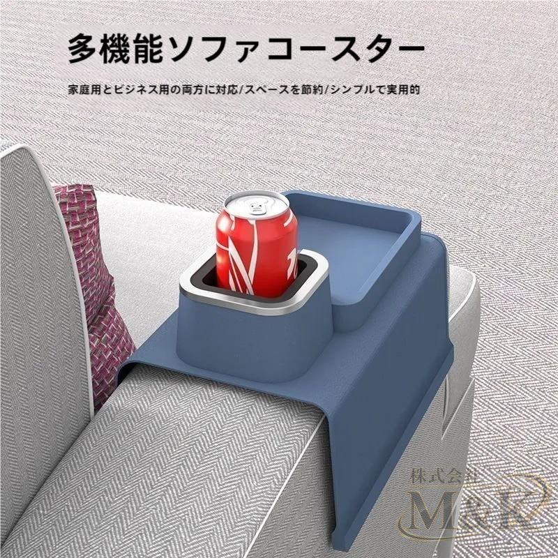 ソファカップホルダーソファアームレストドリンク ホルダーソファコースターソファシートカップ コーヒーカップホルダーソファシリコ | ブランド登録なし